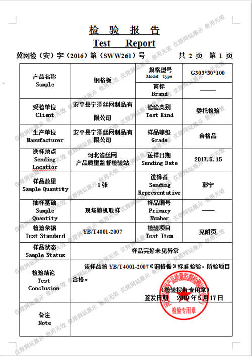 荣誉资质